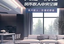 风有度，家更暖——格力真知·灼见，把养生藏进每一缕风里-紫竹林-程序员中文网