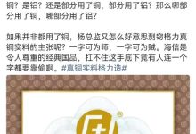 格力CMO再怼海信高管：只注明两器“用铜”，怎好意思剽窃“真铜实料”?-紫竹林-程序员中文网