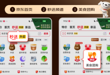 京东团购上线！全国百城百万店开启试运营 单单送茶饮-紫竹林-程序员中文网