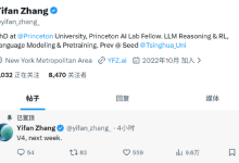 普林斯顿AI研究员曝DeepSeek V4将于下周发布-紫竹林-程序员中文网