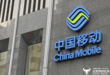 中国移动集采数据库产品  候选人报价差距超1.7亿元-紫竹林-程序员中文网