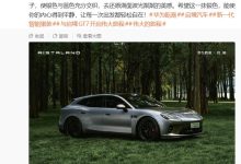 华为乾崑 | 启境 GT7 智能猎装车「茶卡银」实车官图发布，6 月上市发布-紫竹林-程序员中文网