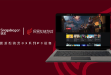 高通中国与网易游戏深度合作，共筑骁龙AI PC游戏生态-紫竹林-程序员中文网