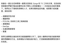 Take-Two 重组 AI 团队，原负责人 Luke Dicken 离职-紫竹林-程序员中文网