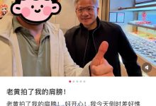 黄仁勋现身美国海底捞-紫竹林-程序员中文网