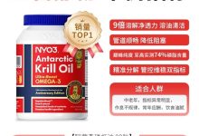 不做爆款做标杆：挪威NYO3磷虾油凭什么让世界为“挪威标准”投票-紫竹林-程序员中文网