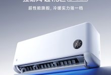小米推出米家空调强劲风超 1.5 匹新品：升级 13cc 双缸压缩机，2699 元-紫竹林-程序员中文网