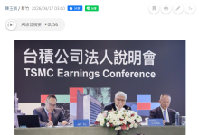台积电规划 1nm 及以下先进制程工艺产线：计划 2029 年试产，初期月产能 5000 片晶圆-紫竹林-程序员中文网