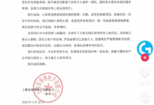 时隔1个月悄然恢复运营！罗技官号删道歉声明遭国内网友狂吐槽 曾侮辱顾客是狗-紫竹林-程序员中文网