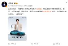 鸿蒙智行里最有驾驶乐趣的 可能就是尚界Z7-紫竹林-程序员中文网