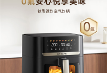 追觅又杀入新品类！推出空气炸锅F20：售价299元-紫竹林-程序员中文网