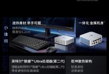 4499元起 联想来酷AI迷你主机开售 一键部署OpenClaw-紫竹林-程序员中文网