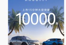 华为余承东：鸿蒙智行问界 M6 上市 15 分钟大定突破 10000 台-紫竹林-程序员中文网