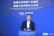 车百会张永伟：中国自动驾驶成本两年降40%-60%，行业逐渐回归理性发展-紫竹林-程序员中文网