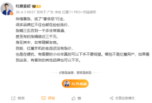 存储价格疯涨友商齐涨价！姜超：红魔在硬抗 老机型还没涨-紫竹林-程序员中文网