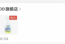 超10万笔低价单拒发货！盒马商家：运营失误 货损高达400多万-紫竹林-程序员中文网