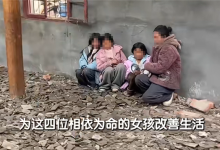 被虚构内容骗了！网红B太可撤销对大山女孩的18万捐赠-紫竹林-程序员中文网