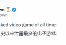 底裤都漏完了！《GTA6》成史上泄露最多的游戏-紫竹林-程序员中文网