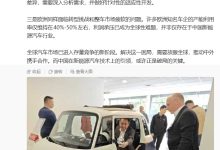 全球汽车市场进入存量竞争新阶段，岚图卢放称中国在新能源技术的引领或是破局关键-紫竹林-程序员中文网