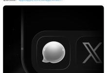 马斯克的 XChat 独立消息应用 17 日登陆苹果 iPhone / iPad：无广告、防截图、阅后即焚-紫竹林-程序员中文网