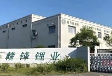 赣锋锂业盘中涨近6% 麦格理维持“跑赢大市”评级-紫竹林-程序员中文网