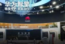 华为加码「华为超充+华为智擎」，抓住电动汽车体验升级的新万亿市场-紫竹林-程序员中文网