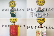 御芝林：坚守三大服务价值，陪伴中老年养出健康好状态-紫竹林-程序员中文网