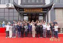 AI赋能国粹传承 梅兰芳文化研究院江门分院正式揭牌-紫竹林-程序员中文网
