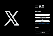 因 X 平台涉嫌传播多项不当内容，法国检方传唤埃隆 · 马斯克-紫竹林-程序员中文网