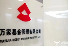 万家基金总经理陈广益升任董事长  运气不错！-紫竹林-程序员中文网