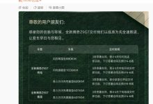比亚迪全新腾势 Z9GT 汽车交付时间表公布，物流全部采用最快的陆运-紫竹林-程序员中文网