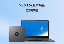 开源鸿蒙电脑开鸿 Bot 系列 V5.0.1.52 更新发布，新增 Miracast 无线投屏、星系组网等功能-紫竹林-程序员中文网