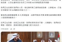 阿联酋未来两年 50% 政府事务将由 Agentic AI 驱动-紫竹林-程序员中文网