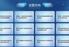 顺德家电会议嘉宾展商全揭晓-紫竹林-程序员中文网