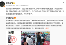 雷军被人堵在车里维权引热议 小米高管回应后：网友感慨小米被黑的太狠了-紫竹林-程序员中文网
