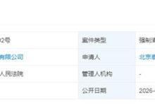 中国影视第一股跌落神坛！华谊兄弟被申请破产-紫竹林-程序员中文网