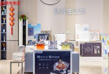 荣电集团3U生态：重塑品质消费的“最后一公里”-紫竹林-程序员中文网