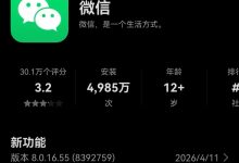 微信鸿蒙版 App 8.0.16.55 正式版更新发布，安装次数即将突破 5000 万次-紫竹林-程序员中文网