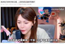 周淑怡打游戏导致头痛 上医院竟查出脑部囊肿！-紫竹林-程序员中文网