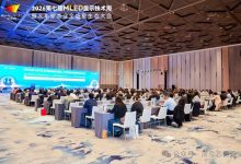 芯视元圆满收官第七届 MLED 显示技术周，全链赋能硅基微显示产业高质量发展-紫竹林-程序员中文网