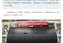我国火箭院研制出 5 米直径复合材料动力舱，壁板可实现轻质结构承受千吨轴压载荷-紫竹林-程序员中文网