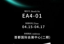 InfoComm China | 光赋视听，联合光电邀您共探智能新视界-紫竹林-程序员中文网