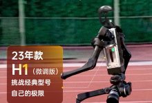 破人类 1500 米世界纪录：宇树 H1 自主跑完北京人形机器人马拉松 1.9 公里多弯道赛程，用时 4 分 13 秒-紫竹林-程序员中文网