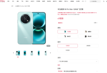华为手机全面回归！畅享90 Pro Max开售：1699元起 麒麟8系芯片-紫竹林-程序员中文网