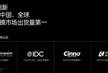 雷鸟创新双品齐发:AR 观影首次迈入“影院级”-紫竹林-程序员中文网