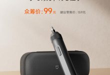 小米推出米家电动直柄螺丝刀:三档扭力可调,2000mAh 大电池-紫竹林-程序员中文网