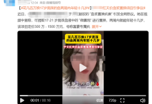 花上百万换年轻人的血 就能年轻十几岁?-紫竹林-程序员中文网