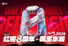 红魔11SPro正式发布:风水双冷破局,4999元起携多重福利来袭-紫竹林-程序员中文网