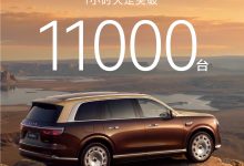 华为余承东:全新问界 M9 系列 1 小时大定突破 11000 台-紫竹林-程序员中文网