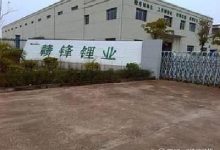 赣锋锂业遭Baillie Gifford & Co减持260万股 每股均价约77.35港元-紫竹林-程序员中文网